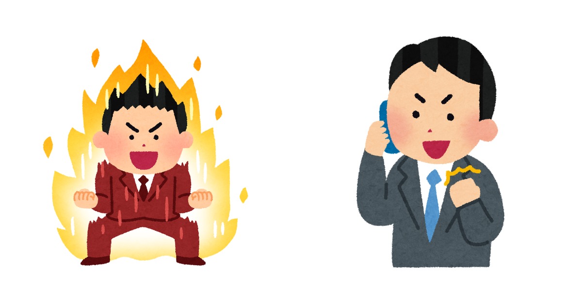やる気に満ちて拳を握るスーツ姿の男性のイラストと、ガッツポーズで成果を喜ぶサラリーマンのイラスト