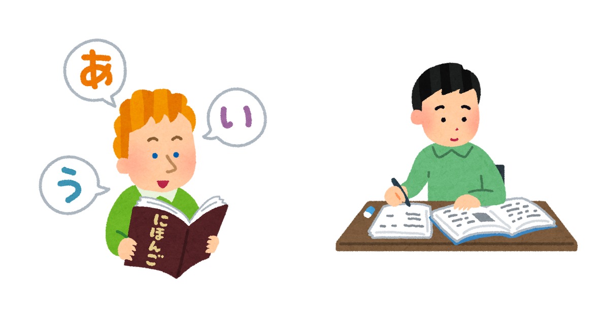 言語の教科書を声に出して読む男性のイラストと、机に向かって英語の参考書を勉強する男性のイラストを左右に並べた構図