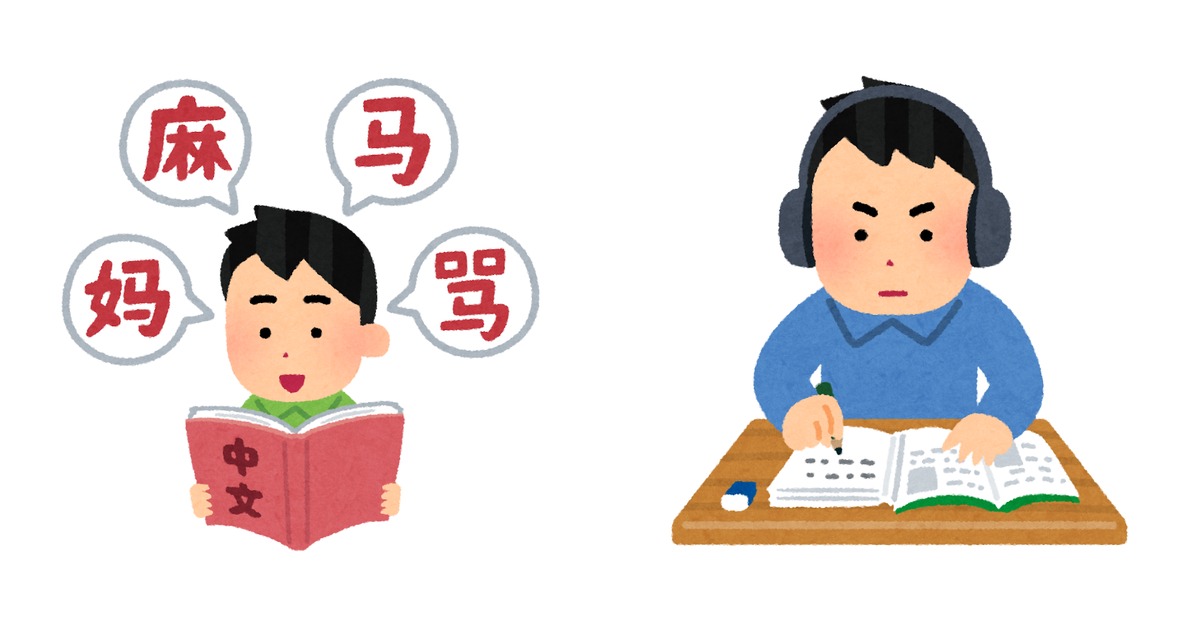 本を開いて勉強する男性のイラストと、ヘッドホンをして勉強する男性のイラストを左右に並べた構図