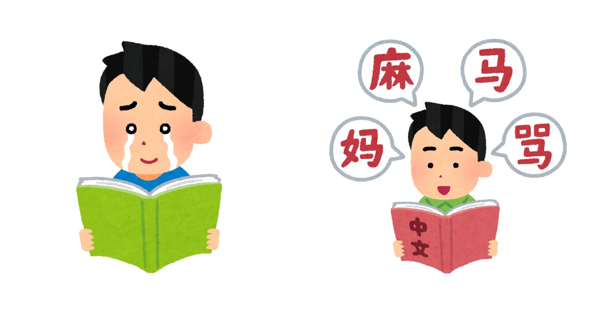 本を読んで悩む男性と語学を学ぶ男性のイラスト — 覚えた英単語が出てこない問題と解決手順