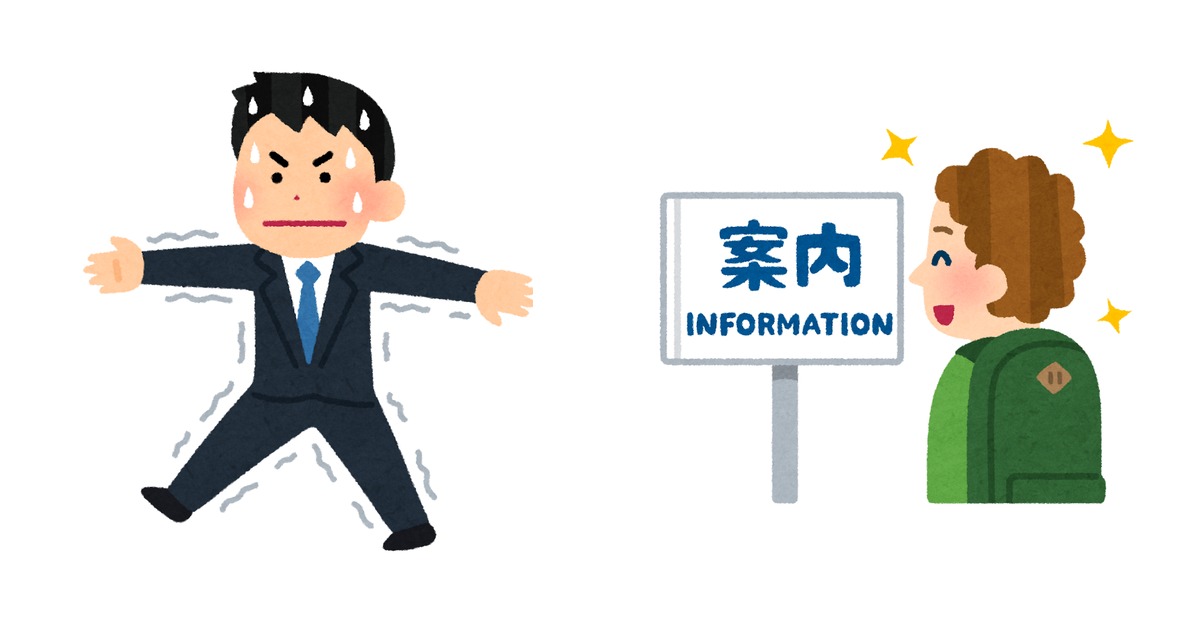 英語を前に緊張してこわばった表情で歩く男性と、案内を読めてほっと安心する人を左右に並べた、いらすとや風のイラスト。話すことへの不安と、その和らぎを表す。