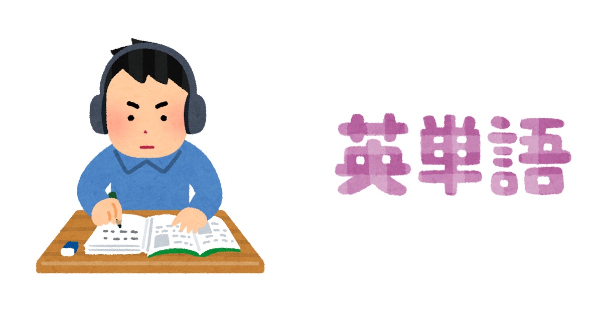 英単語を必死に覚えようとしてもすぐ忘れてしまう学習者と、深く関連付けて覚え直して定着させた学習者を並べたイラスト。浅い覚え方と深い覚え方の対比を象徴する構図。