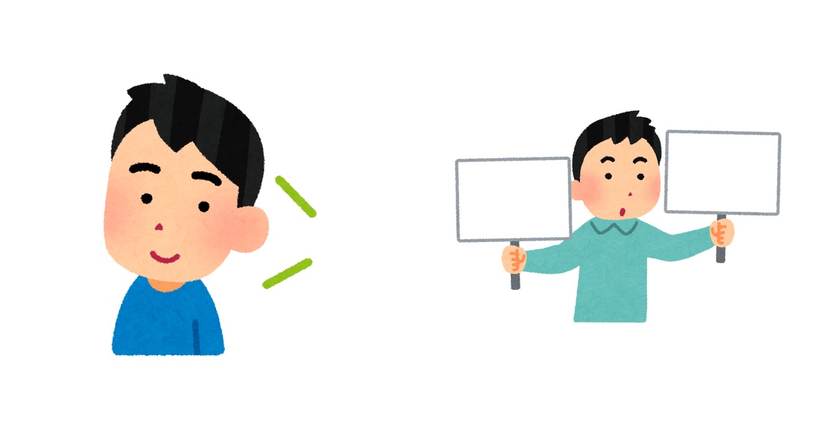 語学を勉強して英語を話している男性と、白紙のボードを両手に持って見比べている男性を左右に並べたイラスト