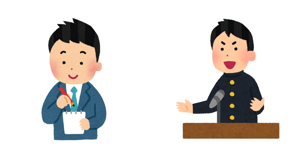 左にメモを取っている男性会社員のイラスト、右にスピーチをしている学生（男子）のイラストが並ぶ。話す前に準備をする場面と、人前で実際に話す場面を対にして表したイラストである。
