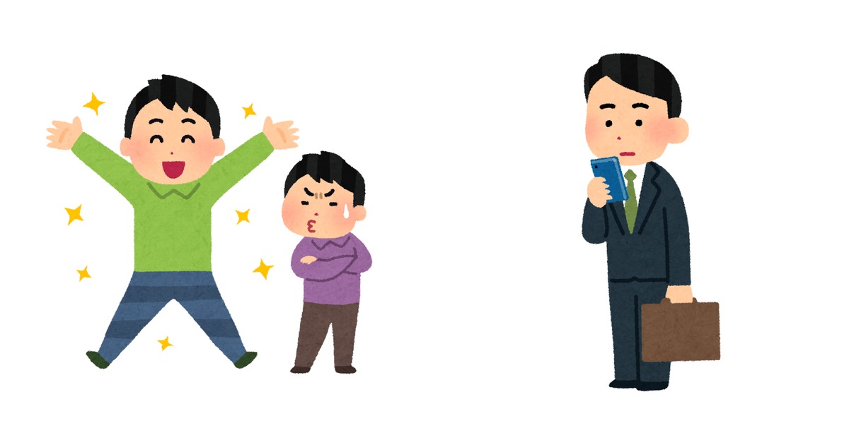 左に、喜んでいる人のとなりで嫉妬している男性のイラスト、右に立ってスマホを使う男性会社員のイラストが並ぶ。人の成果を見て気持ちが揺れる場面を表している。