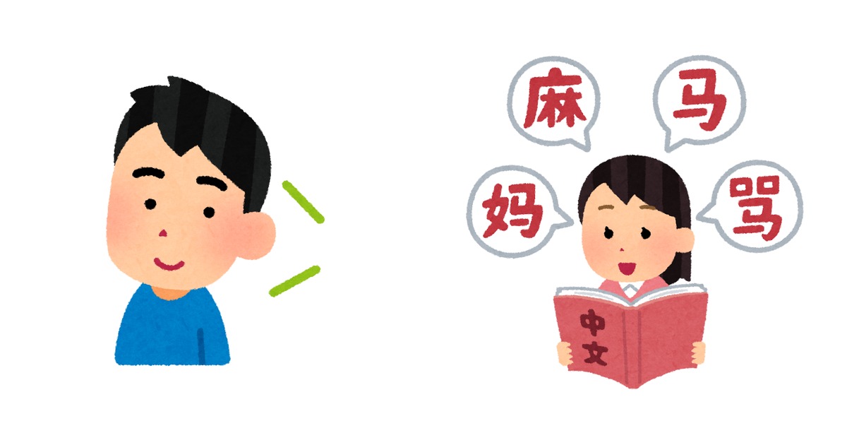 左にいろいろな語学の勉強をしている男性のイラスト、右に中国語を勉強している女性のイラストが並ぶ。英語の次に別の外国語を学ぶことを表している。