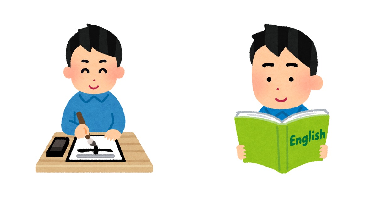 左に筆で書道をしている男性のイラスト、右に「English」と書かれた本を読んでいる男性のイラストが並ぶ。日本語と英語、2 つの言葉を持つ大人を表している。