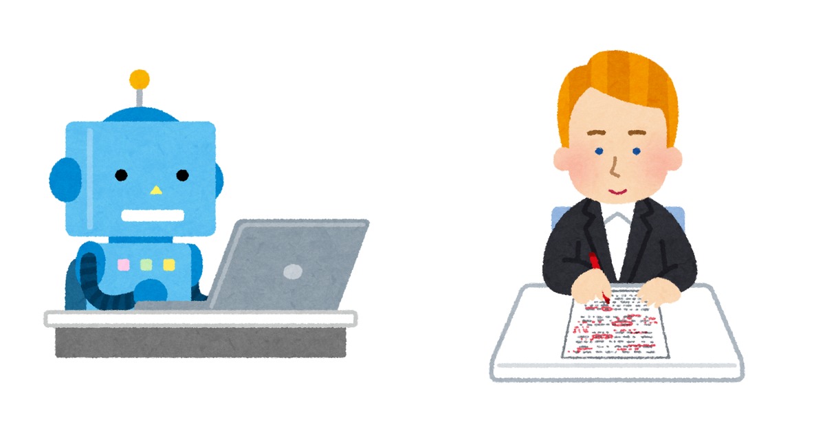 左にパソコンを操作しているロボットのイラスト、右に英文の添削をしている外国人の男性の先生のイラストが並ぶ。機械による添削と、人の先生による添削を表している。