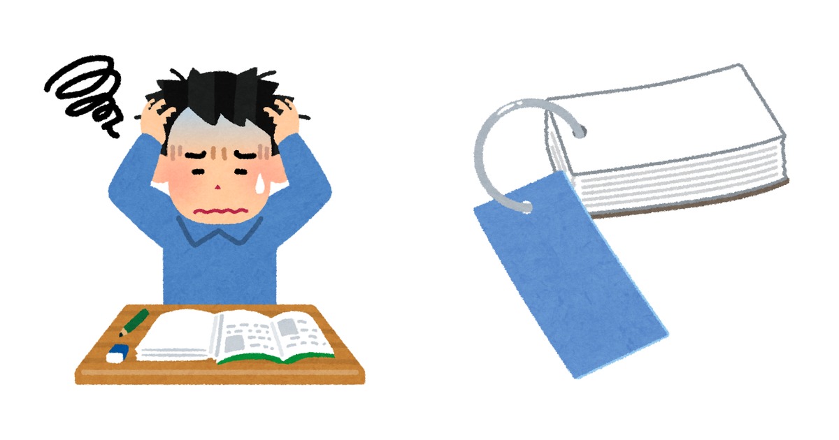 左に暗記用の単語カードのイラスト、右に勉強がうまく進まず困っている男性のイラストが並ぶ。単語を覚えようとしてつまずいている学習の場面を表している。