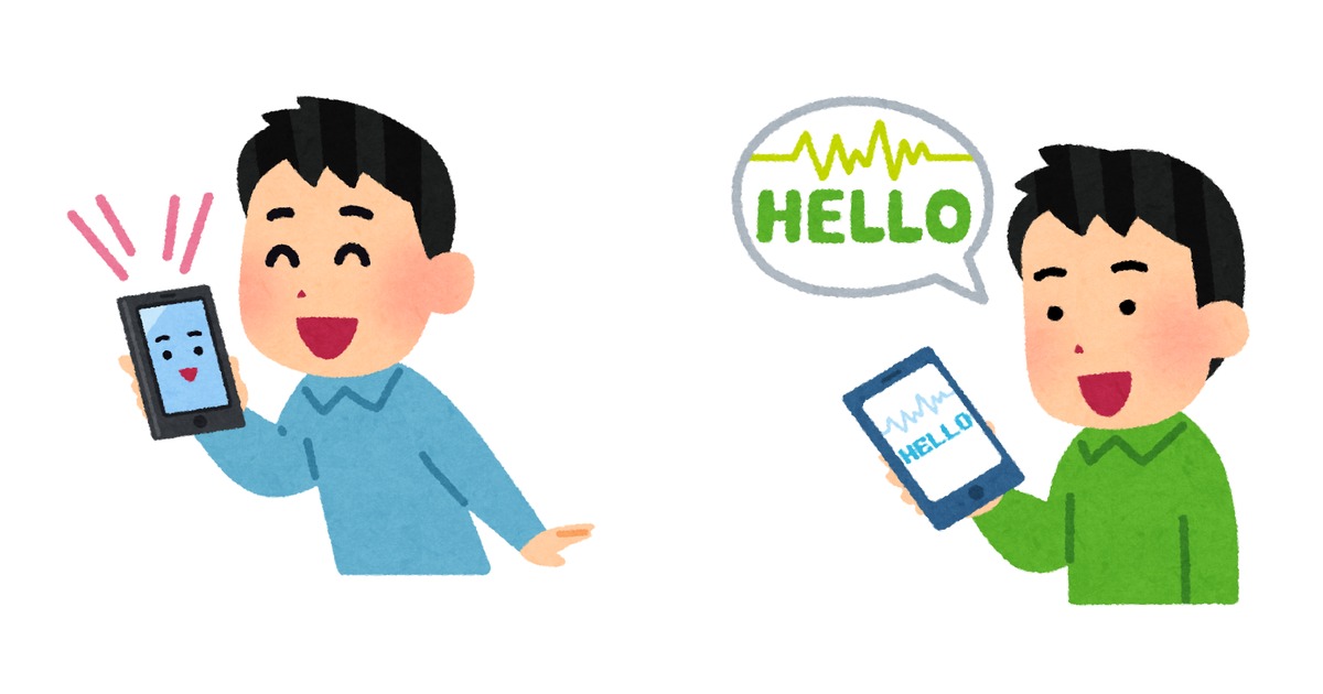 左にスマートフォンに話しかける男性のイラスト、右にスマートフォンの音声認識のイラストが並ぶ。スマホに声で話しかけ、機械に聞き取らせる練習を表している。