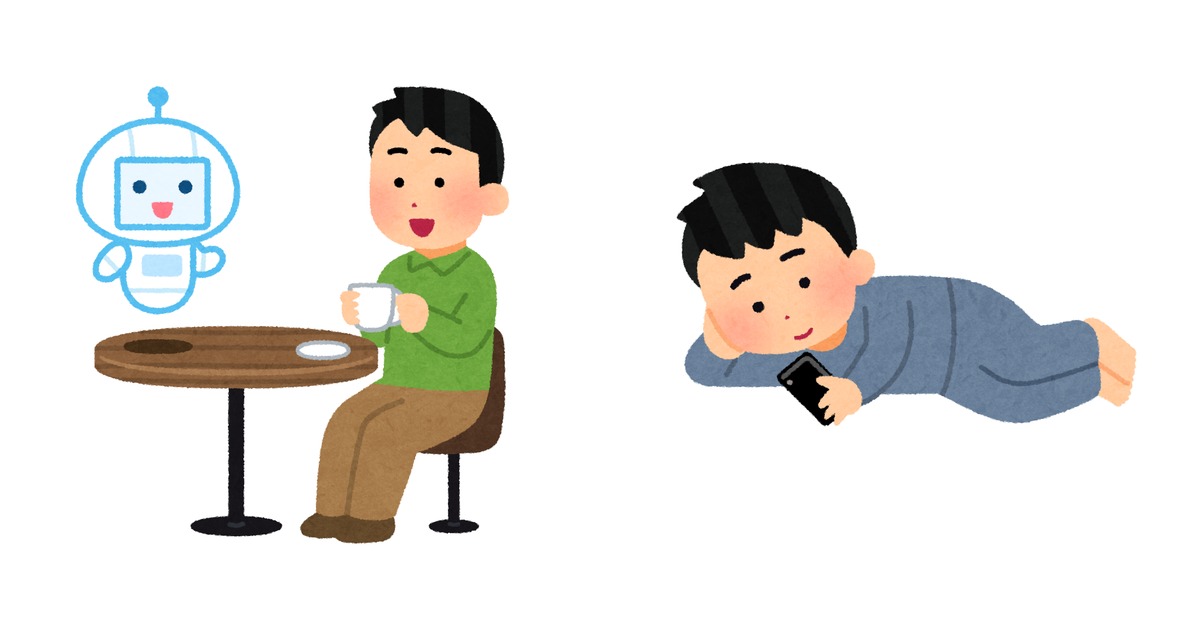 左に AI と話している男性のイラスト、右に横になってスマホを使う人のイラストが並ぶ。機械を相手に話し始めたころと、寝ながら画面を見るだけになったころを対比している。
