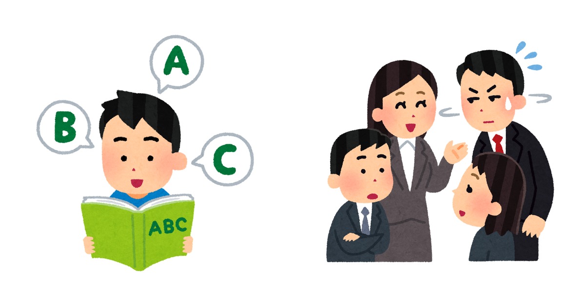 左に英語を声に出して読んでいる人のイラスト、右に同僚の会話に入れずにいる男性のイラストが並ぶ。英語を口に出す練習と、話の輪に入れずにためらう気持ちを表している。